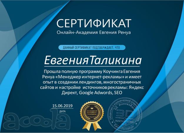 Создание прибыльного сайта с гарантией под ключ.