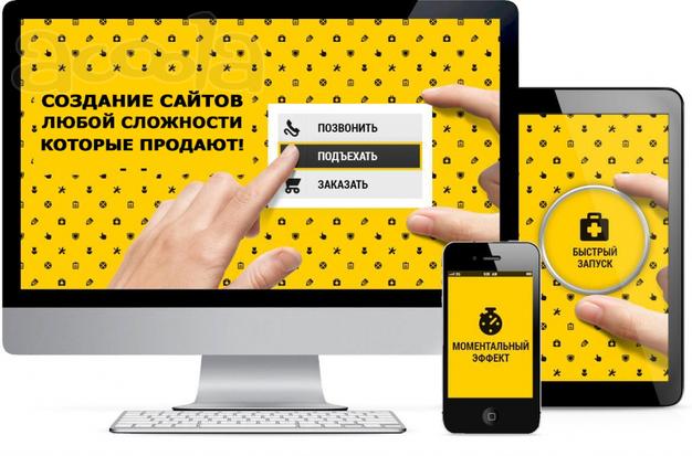 Создам сайт или интернет магазин с управлением